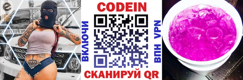 kraken вход  Дубна  Кодеин Purple Drank 
