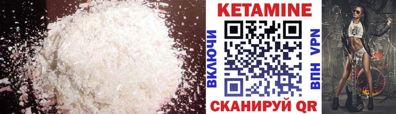 Кетамин ketamine  Дубна 