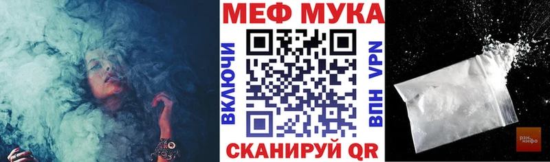 купить закладку  Дубна  МЕФ мука 