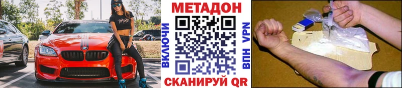 Метадон methadone  kraken ONION  Дубна 
